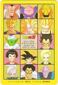 ビジュアルアドベンチャー ほん 超サイヤ人3 ドラゴンボール