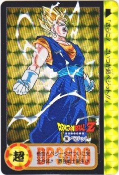 o-280 ベジット（プリズムカード） 美品！ カードダス・ビックリマン