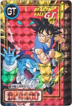 004 神龍＆孫悟空＆ピラフ（プリズムカード）1996年 極美品