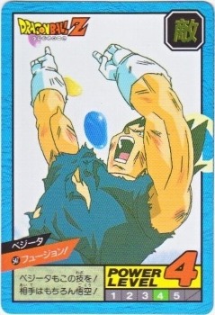 No.547 ドラゴンボール カードダス スーパーバトル 1995年