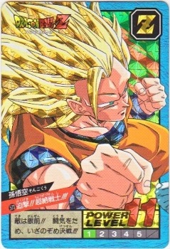 573 孫悟空（プリズムカード）1995年 美品！ カードダス・ビックリマン