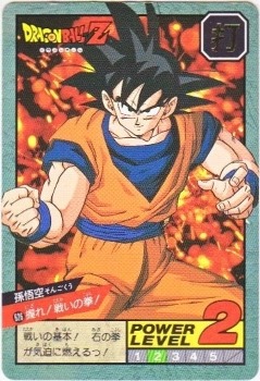 626 孫悟空 カードダス・ビックリマン販売と買取タイムボックス