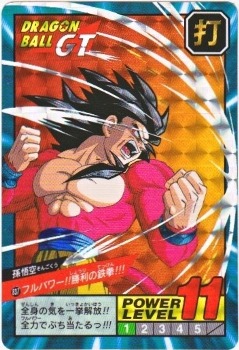 837 孫悟空（プリズムカード）1997年 極美品！！ カードダス