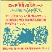ビックリマン　売約済み ビックリマンシール/サタンマリア No.28 | RECORD SHOP CONQUEST