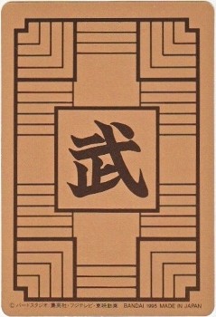 ビックリマン　売約済み 中古】ビックリマンシール No.58[擬似角プリズム]：聖Vヤマト