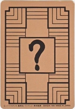 041 カリン様 極美品！！ カードダス・ビックリマン販売と買取タイム