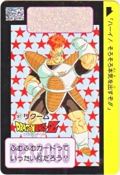 ドラゴンボール　カードダス　PPカード　ビックリマン ドラゴンボールZ カードダス PPカード プリズム キラ レア 希少