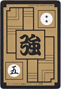 187 リクーム 美品！ カードダス・ビックリマン販売と買取タイムボックス