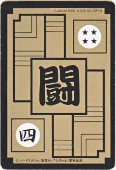 202 Drウィロー カードダス・ビックリマン販売と買取タイムボックス