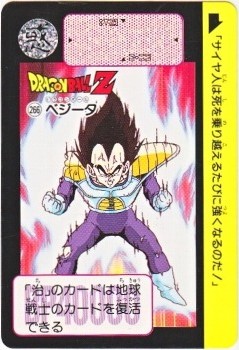 ドラゴンボールヒーローズ ビッグカード ベジータ 楽天市場】ドラゴンボールヒーローズ PR ベジータ：GT