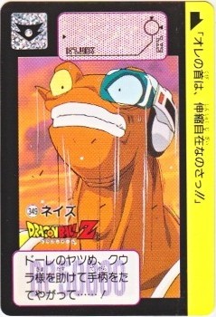 349 ネイズ カードダス・ビックリマン販売と買取タイムボックス