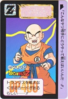 ドラゴンボール カード クリリン スーパーバトル カードダス 当時物 438 クリリン 美品！ カードダス・ビックリマン販売と買取タイムボックス
