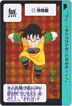 o-037 孫悟飯(プリズムカード) 極美品!! カードダス o-037 孫悟飯(プリズムカード) 極美品!! カードダス