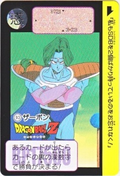 093 ザーボン 美品！ カードダス・ビックリマン販売と買取タイムボックス