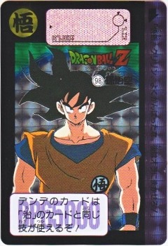 o-098 孫悟空（プリズムカード） 極美品！！ カードダス・ビックリマン