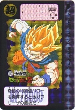 113 孫悟空(プリズムカード)2015年 極美品!! カードダス 113 孫悟空(プリズムカード)2015年 極美品!! カードダス