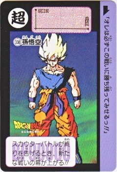 【現品限り】ドラゴンボールZ カードダス　375 孫悟空　極美品 人気スポー新作 孫悟空 375 カードダス 孫悟飯 キラ バンダイ