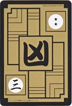 342 クウラ 極美品！！ カードダス・ビックリマン販売と買取タイムボックス