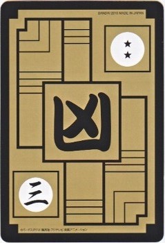 342 クウラ 極美品！！ カードダス・ビックリマン販売と買取タイムボックス
