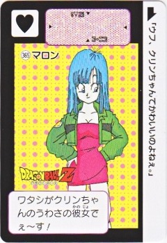 365 マロン 美品！ カードダス・ビックリマン販売と買取タイムボックス