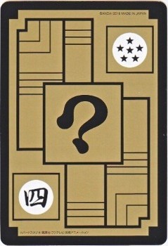 365 マロン 美品！ カードダス・ビックリマン販売と買取タイムボックス