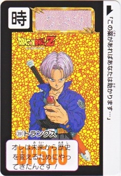 391 トランクス 極美品！！ カードダス・ビックリマン販売と買取タイム
