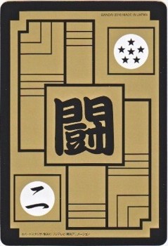 394 孫悟飯 極美品！！ カードダス・ビックリマン販売と買取タイムボックス