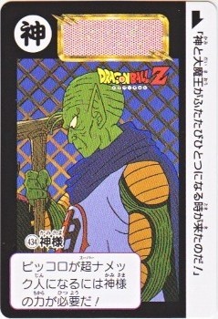 80年代倶楽部 ドラゴンボール カードダス 風 青 昭和 さん家祭り シール 80年代倶楽部 ドラゴンボール カードダス 風 青 昭和 シール