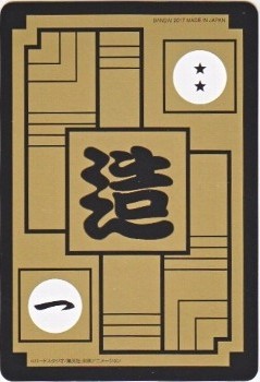 451 人造人間18号 カードダス・ビックリマン販売と買取タイムボックス