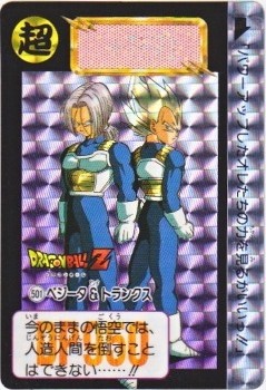 501 ベジータ＆トランクス（プリズムカード）1992年 極美品