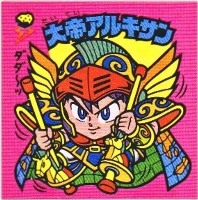 大帝アルキサン 美品！ カードダス・ビックリマン販売と買取タイムボックス