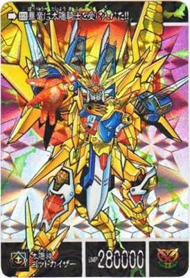 o-1022 太陽騎士ゴッドガンダム（プリズムカード） 美品！ カードダス