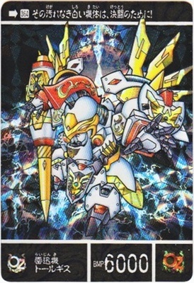 ガンダムカードゲーム　ゼクス　トールギス　リリーナ ガンダムカードゲーム ゼクス トールギス リリーナ