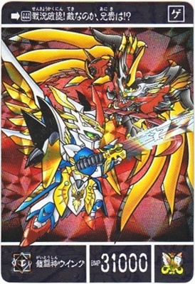 o-1148 鎧闘神ウイング（プリズムカード） 美品！ カードダス