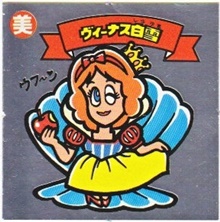 ヴィーナス白雪 カードダス・ビックリマン販売と買取タイムボックス