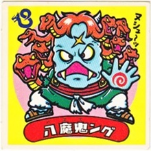 八魔鬼ング カードダス・ビックリマン販売と買取タイムボックス