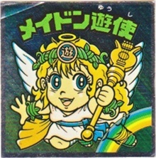 メイドン遊使 カードダス・ビックリマン販売と買取タイムボックス