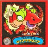 魔闘団マイアサラセニア　美品！