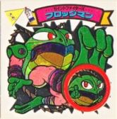 聖闘士フロッグマン　美品！