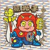 照光子　美品！
