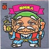 黄門天人　