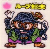 ループ*夫　美品！