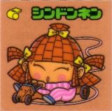シンドンネン　極美品！！