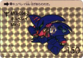 253 キュベレイMk-II（プリズムカード）