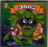 コカバン　美品！