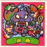 魔色　極美品！！