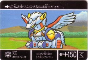 004 天馬ホワイトベース　極美品！！