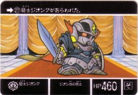 027 戦士ジオング　極美品！！