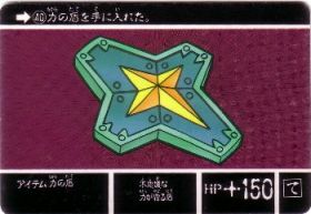 040 アイテム力の盾