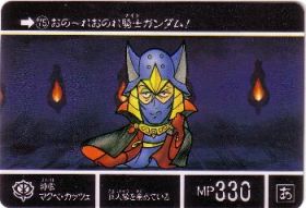 075 神官マクベ・カッツェ　極美品！！